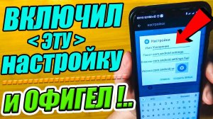 Как ускорить телефон | Всего 2 НАСТРОЙКИ смартфона | ЧТО БЫ НЕ ТОРМОЗИЛ телефон !