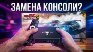 Android TV📺 который тянет ИГРЫ🎮 Игры на ТВ БЕЗ ЛАГОВ 😱 | UGOOS AM9 Pro Зачем консоль, если есть ЭТО?