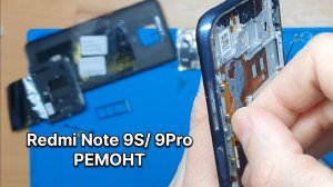Redmi Note 9S / 9Pro замена кнопки питания🛑