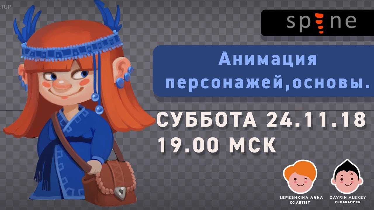Potata - character animation stream, spine 2d. смотреть онлайн
