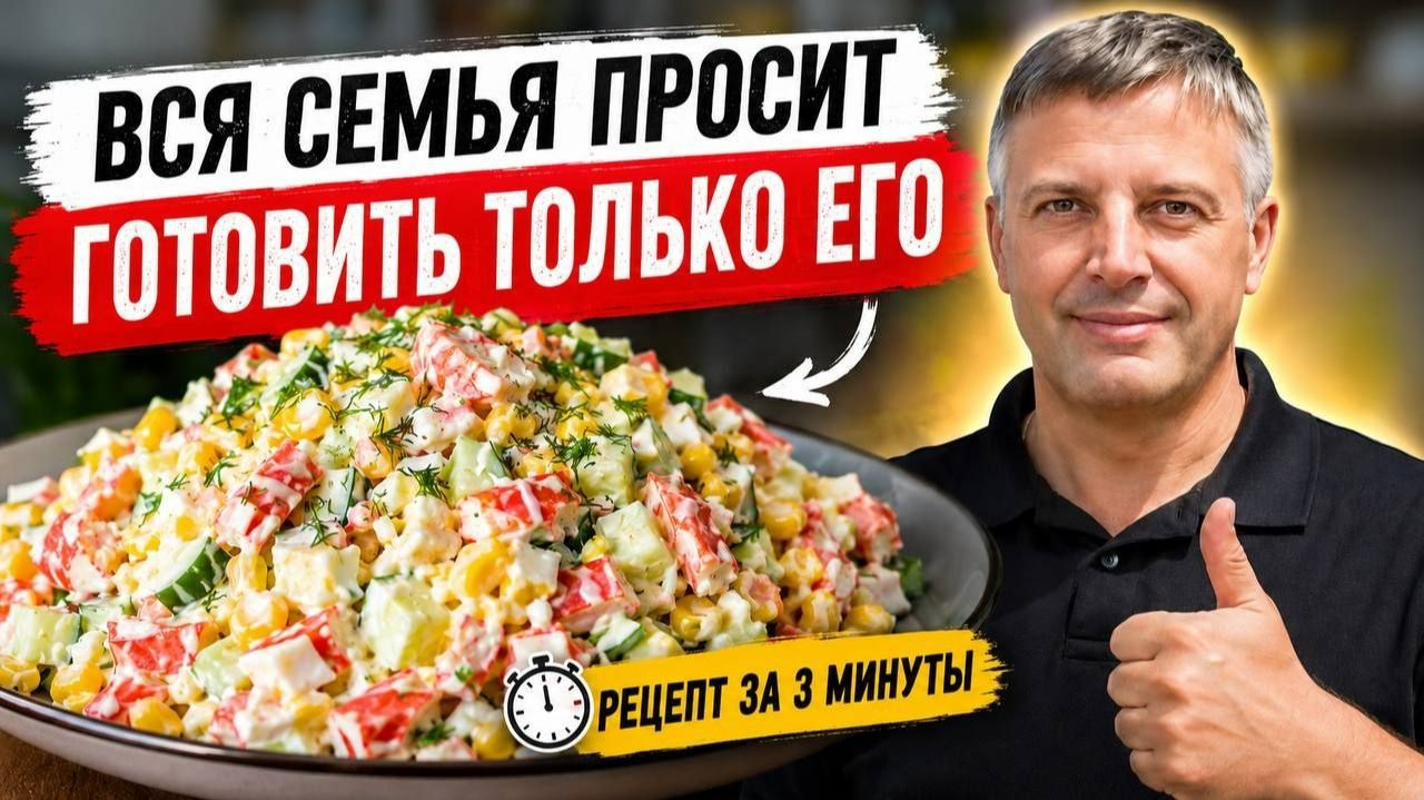 Салат из крабовых палочек