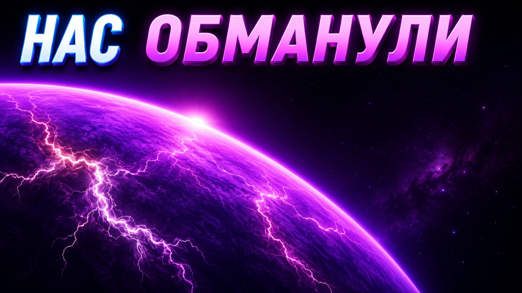 95 % Вселенной не существует. Величайший тупик физики смотреть онлайн