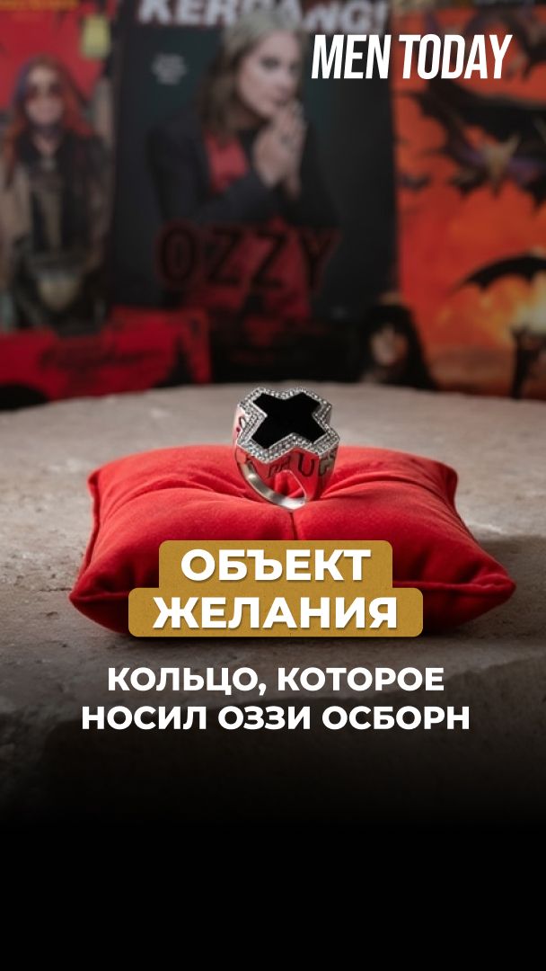 Объект желания