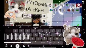 🐬🌵°•~^^°ТуТоРиАл На СкИнОк MiSs white°^^~•°🌵🐬