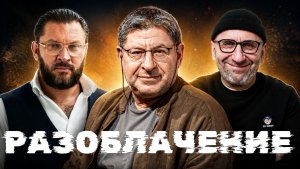 Разбор СатьиДас Бартона Лабковского от практикующих психологов | Разоблачение