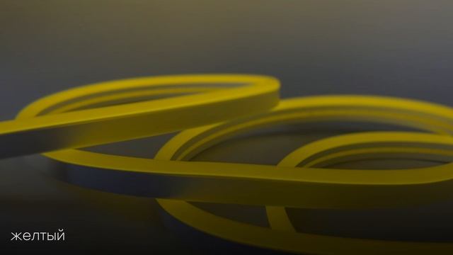 Гибкий неон LP 2835 120 Led IP65 24V 8х16 мм