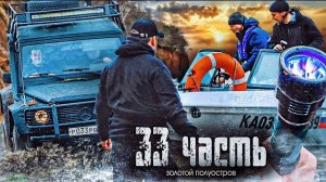 ПОКАЗАЛИ МЕСТО где мы ДОБЫВАЛИ ЯНТАРЬИ ЗАРАБАТЫВАЛИ МИЛЛИОНЫ! бросили на лодке.. 33 часть