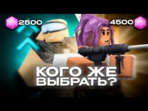 КОГО ПЕРВЫМ КУПИТЬ? УСКОРИТЕЛЯ ИЛИ ИНЖЕНЕРА??? Tower Defense Simulator