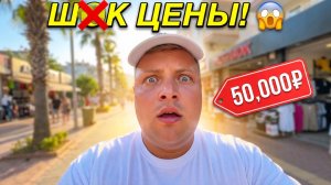 КУДА УХОДЯТ ДЕНЬГИ В ТУРЦИИ?🤦♂️ ТРАТИМ ВСЁ НА ШОПИНГ И ЕДУ С ЛЕНОЙ  ЗЫБЕНКОВОЙ