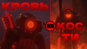 БЛЕЙД РАННЕРЫ и СЛЕДЖ ХАММЕРЫ. Анализ персонажей | Skibidi Toilet