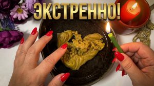 🌠 ЭКСТРЕННО!  СПЕШАТ ВАЖНЫЕ СОБЫТИЯ ! МИСТИЧЕСКОЕ ВРЕМЯ вокруг ПОЛНОЛУНИЯ! 🌗🌠 на воске