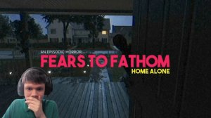 Я НЕ ОДИН... - Fears to Fathom: Home Alone (Episode 1) (ХОРРОР)