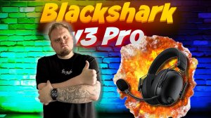 Razer BlackShark V3 Pro / ЛУЧШАЯ игровая гарнитура 2025? Финальный обзор