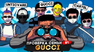 САМАЯ СИЛЬНАЯ СЕМЬЯ НА НОВОМ СЕРВЕРЕ НЕ ПРОШЛА ПРОВЕРКУ в GTA 5 RP | MAJESTIC RP