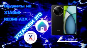 Как поставить виджет на Xiaomi Redmi A3X? Есть решение! ELYON объясняет.