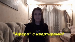 Татьяна Яшасын + мама Лена. «Афера» с квартирами?🤔