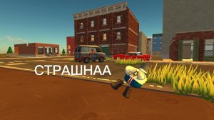 Трейлер 14 части ДТП в Чикен Ган