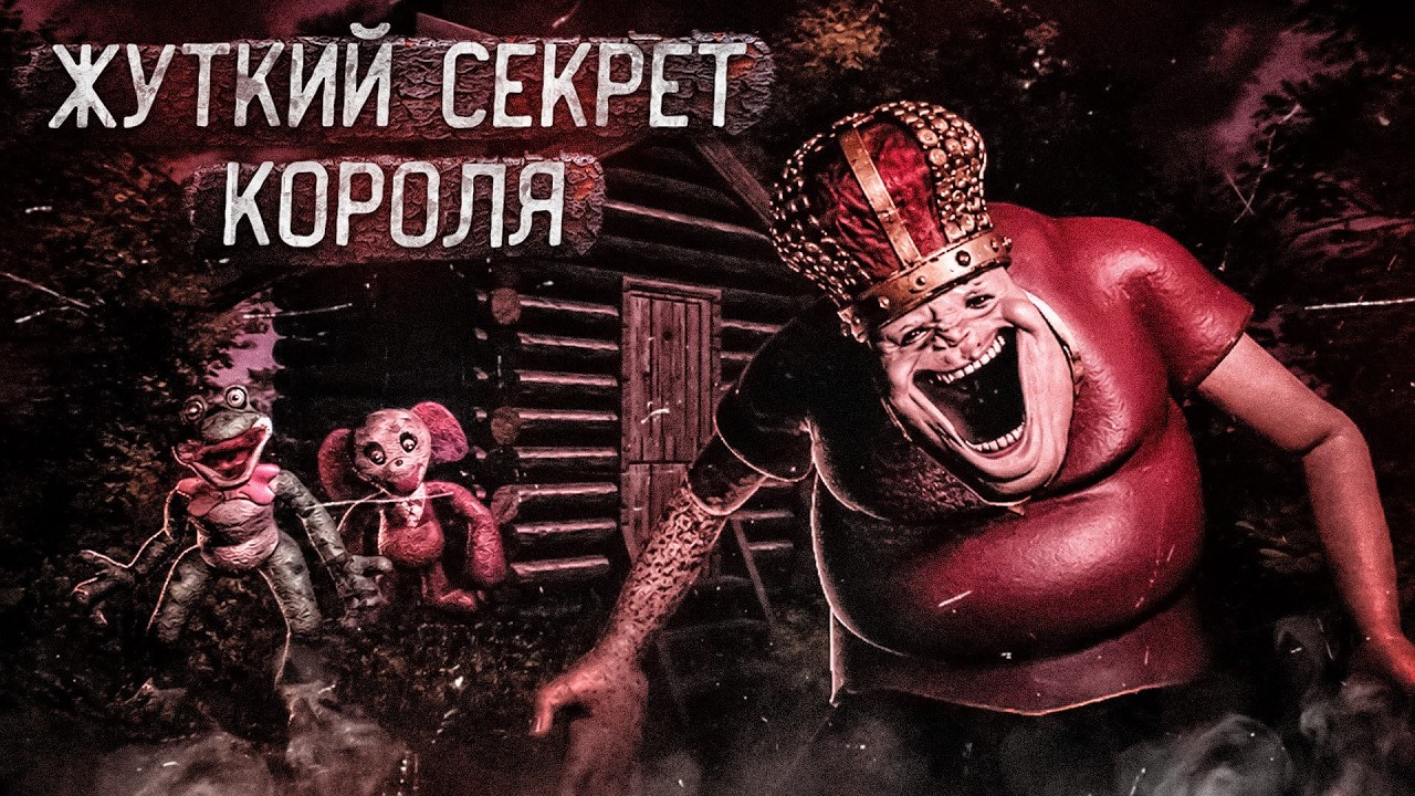 ОБРАТНАЯ СТОРОНА КОРОЛЕВСТВА | ОБЗОР BLOODY NIGHTS WITH FROGGY