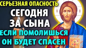 За сына помолись — и он спасён будет! Защитная молитва за взрослого сына. Православие