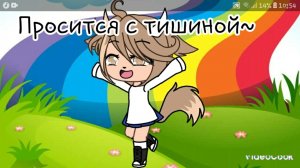 ♡♡♡песня «Улыбка» караоке♡♡♡/очень долго делала😔😣