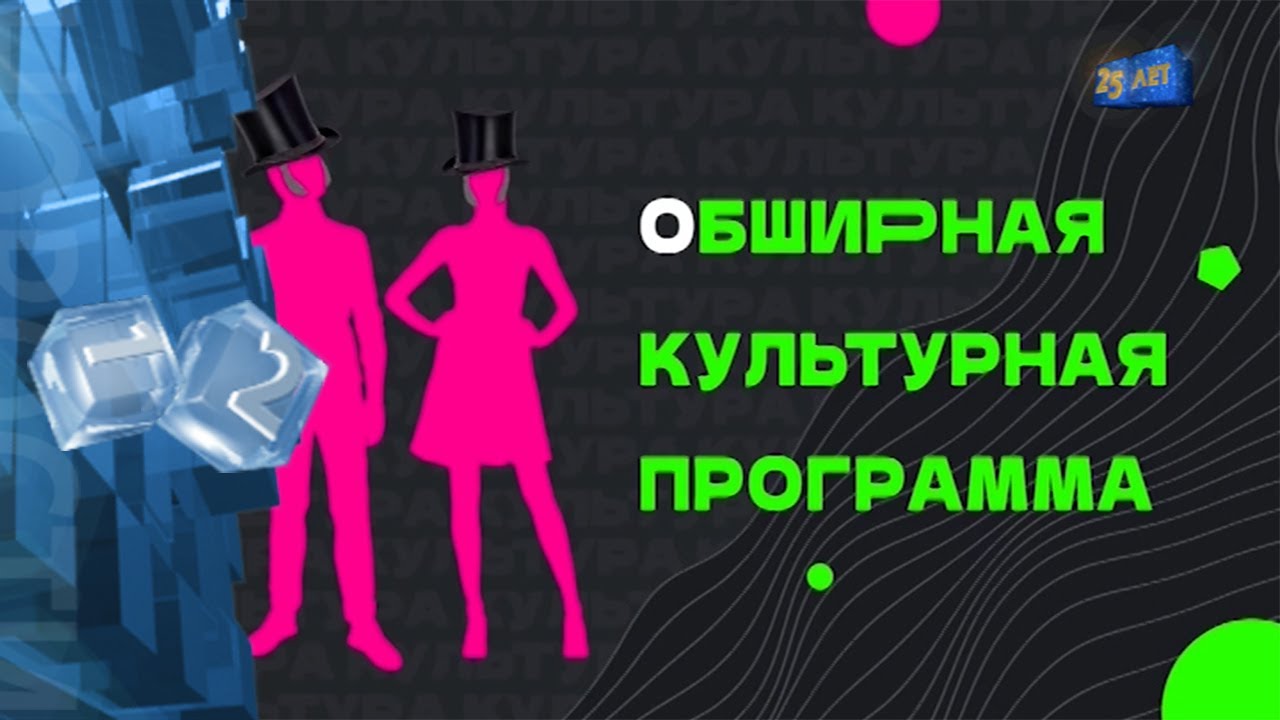 Пушкинская карта смотреть онлайн