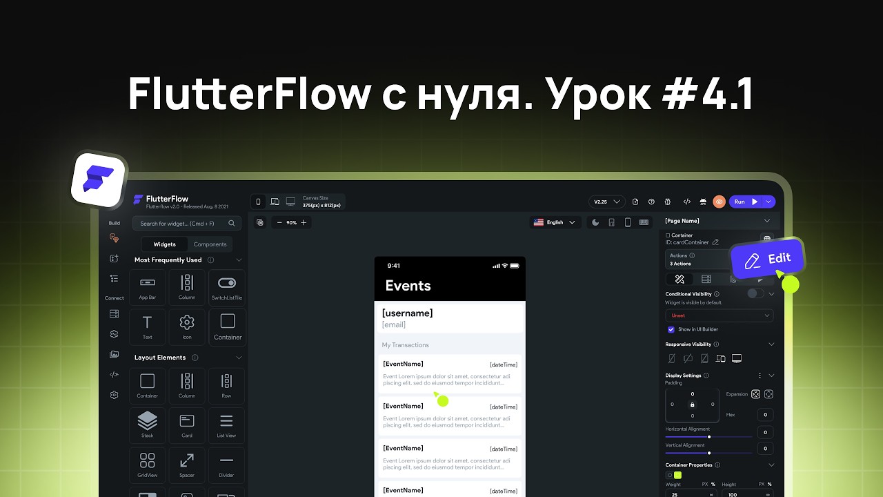 FlutterFlow с нуля. Урок #4.1 — RichText и TabBar: стилизованный текст и вкладки смотреть онлайн