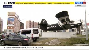 Презентация ЖК «Самолет» г. Краснодар на телеканале «Россия 24»