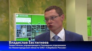 Сбербанк предлагает корпоративным клиентам дистанционное обслуживание