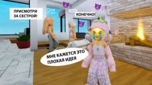 😈СТАРШАЯ СЕСТРА НАДО МНОЙ ИЗДЕВАЕТСЯ😥__ПОЧЕМУ Я ДОЛЖНА ДЕЛАТЬ ВСЕ ЗА НЕЕ  #brookhaven #robloxgames