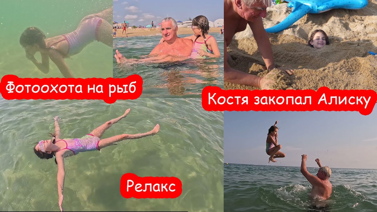 VLOG На море смотреть онлайн