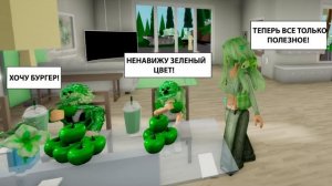 💚СТАЛА ЗЕЛЕНОЙ МАМОЙ И ТЕПЕРЬ ВСЕ ТОЛЬКО ПОЛЕЗНОЕ🥗__ ДЕТИ В ШОКЕ😨 #brookhaven #роблокс