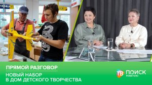 Клин. Прямой разговор 02.07.26