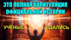 Тайны ДОПОТОПНОЙ ЦИВИЛИЗАЦИИ🔥