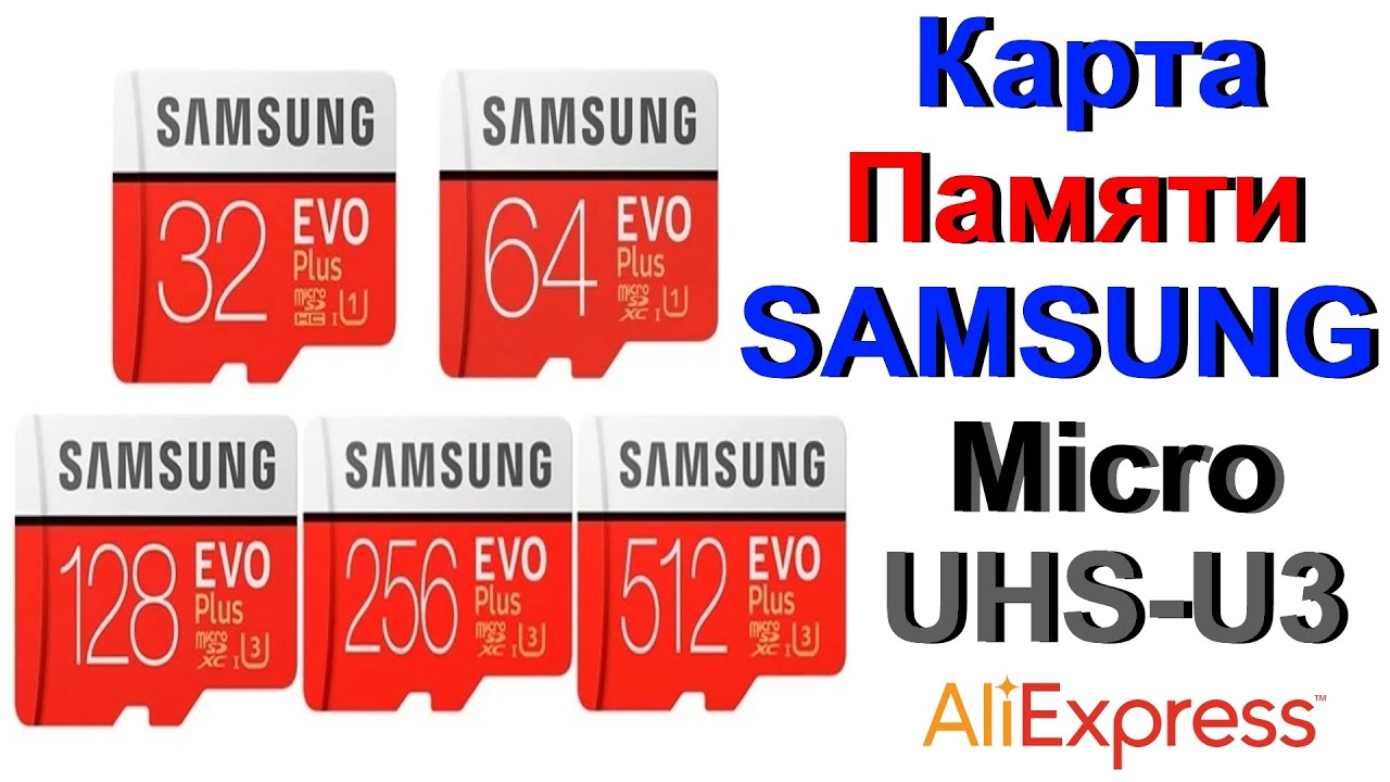 Карта Памяти SAMSUNG EVO Plus Micro SDXC UHS-U3 Class 10 32/64/128GB Оригинальная - Обзор и Тест !!! смотреть онлайн