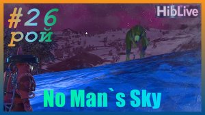 No Man`s Sky #26 Экспедиция 22 Рой Обзор Геймплей Прохождение Исследование