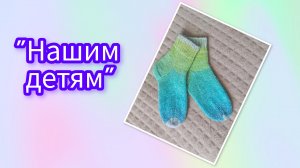 СП «Носки 12 месяцев», итоги июня!