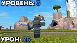 Стал ли УСКОРИТЕЛЬ ещё сильнее после РЕБАЛАНСА в TOWER DEFENSE SIMULATOR?⚡ | Роблокс