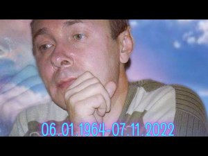Посвящается памяти создателя гр. Ласковый май, Кузнецову Сергею Борисовичу - «Ты просто был»