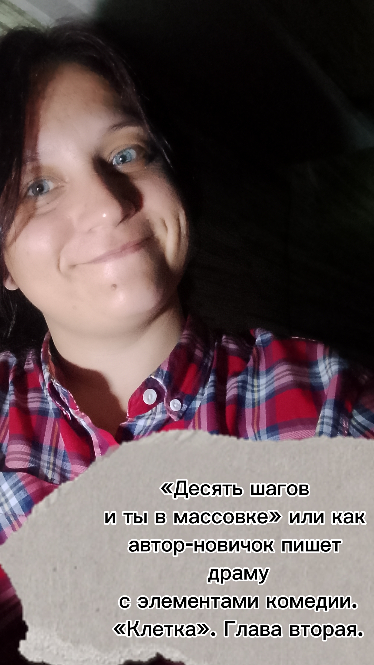 Десять шагов и ты в массовке!