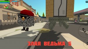 ЗЛАЯ ВЕДЬМА ГЛАВА 5 ЛАБОРАТОРИЯ ФИНАЛ БАГОВАНАЯ
ПЛОХАЯ КОНЦОВКА