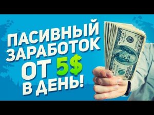 САМЫЙ ЛЕГКИЙ СПОСОБ ЗАРАБОТКА С ТЕЛЕФОНА БЕЗ ВЛОЖЕНИЙ   КАК ЗАРАБОТАТЬ ДЕНЬГИ С ТЕЛЕФОНА В ИНТЕРНЕТЕ