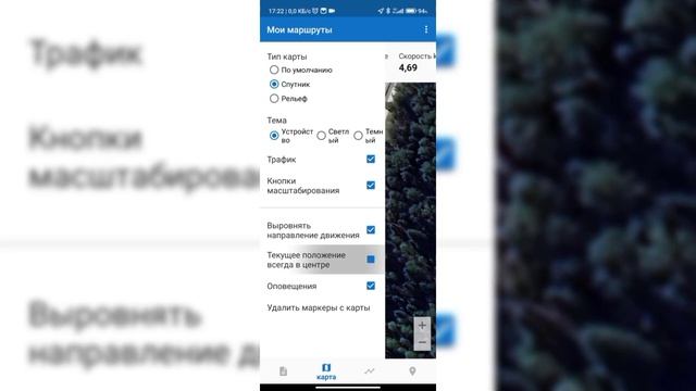 Бесплатный навигатор для вашего смартфона, как сделать, Best Navigators, мои маршруты, how to do it смотреть онлайн