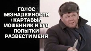 Аферист устанавливает защиту  Мошенники сбербанк звонят