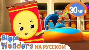 Блиппи и Шоколадная Фабрика _ Обучающие мультики для детей _ Blippi Russian