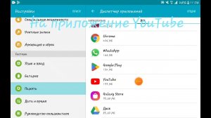как освободить куча память на андроид (версия планшет Galaxy Tab A6)