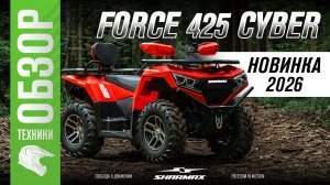 Новый Sharmax 425 Cyber в деле! Обзор и тест-драйв