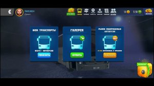 Гайд о том, как начать карьеру в Bus simulator ultimate