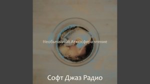 Просто (Моменты) Кафе