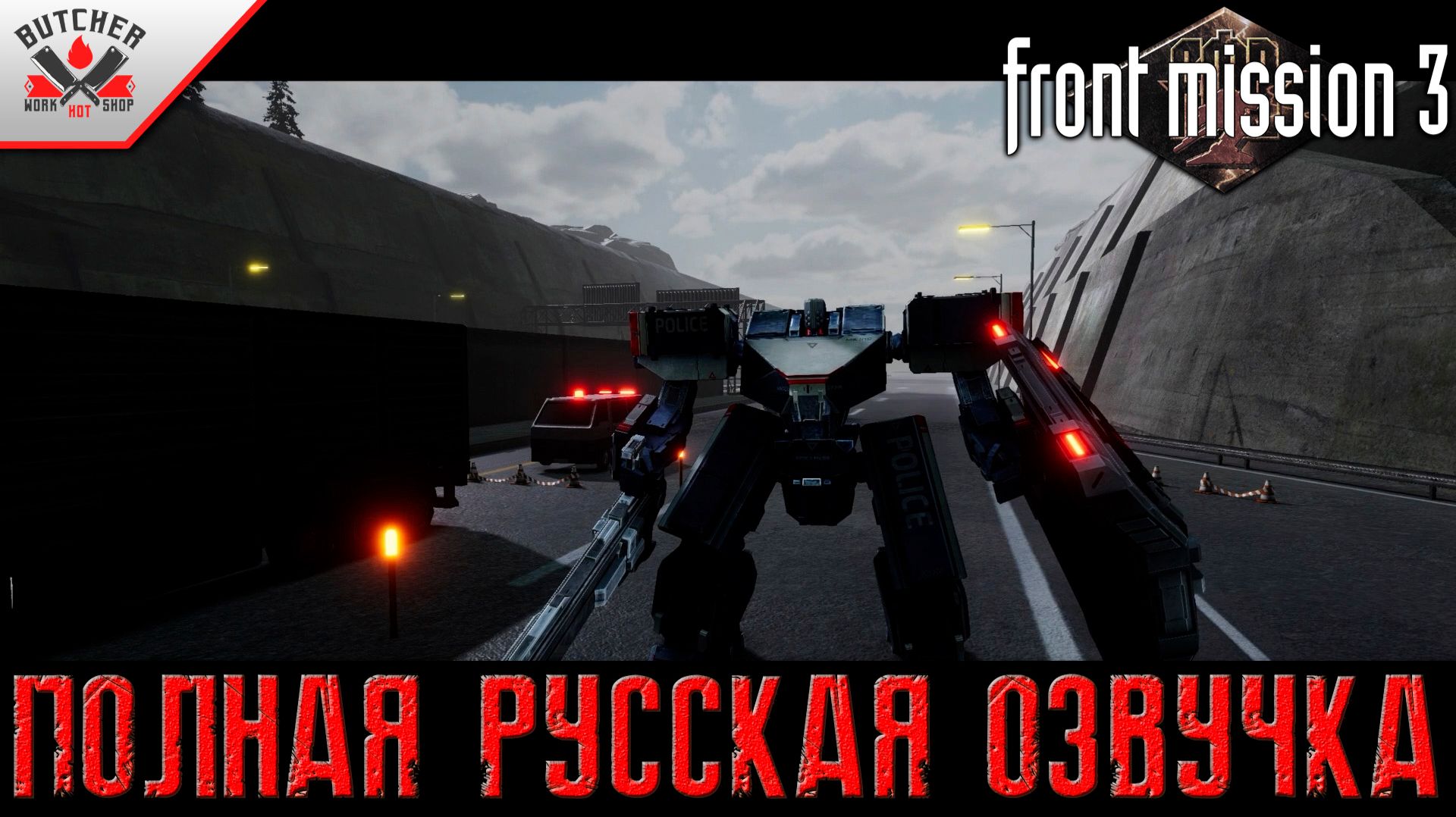 Мы в ловушке! | Front Mission 3 Remake | Полная Русская Озвучка| Выпуск № 2 смотреть онлайн