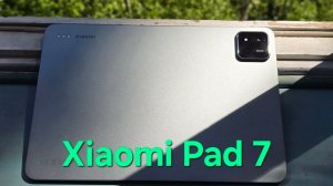 Xiaomi Pad 7– ЛУЧШИЙ БЮДЖЕТНЫЙ ПЛАНШЕТ! Обзор, Мнение.